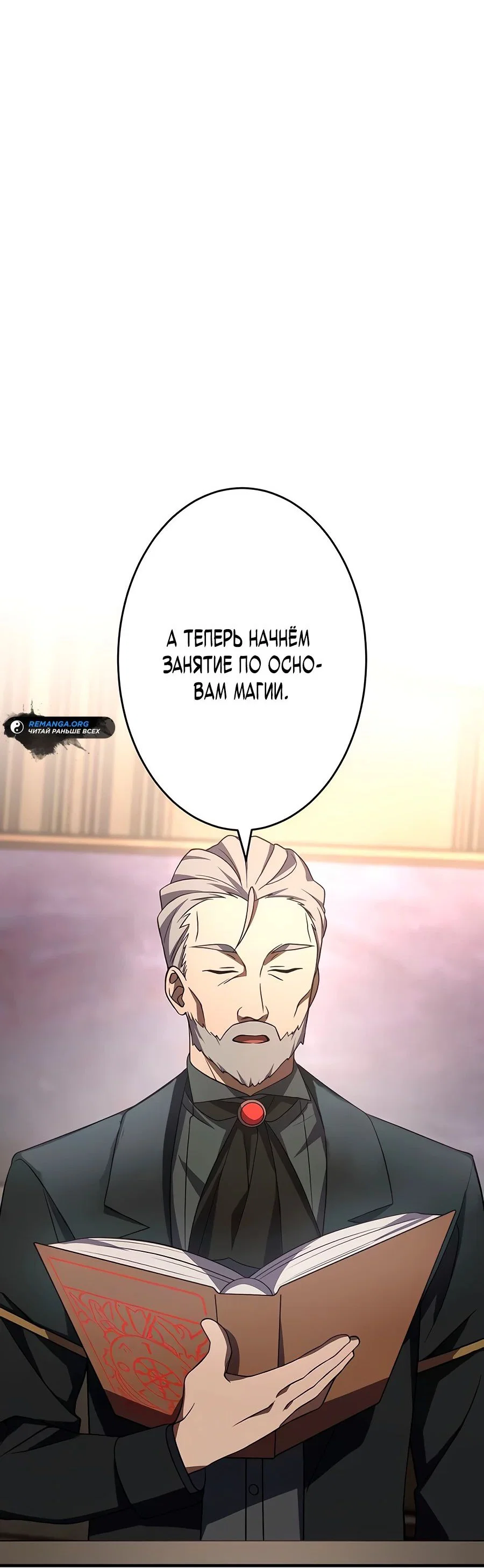 Read Регрессия Темного Мечника RU Manga Online