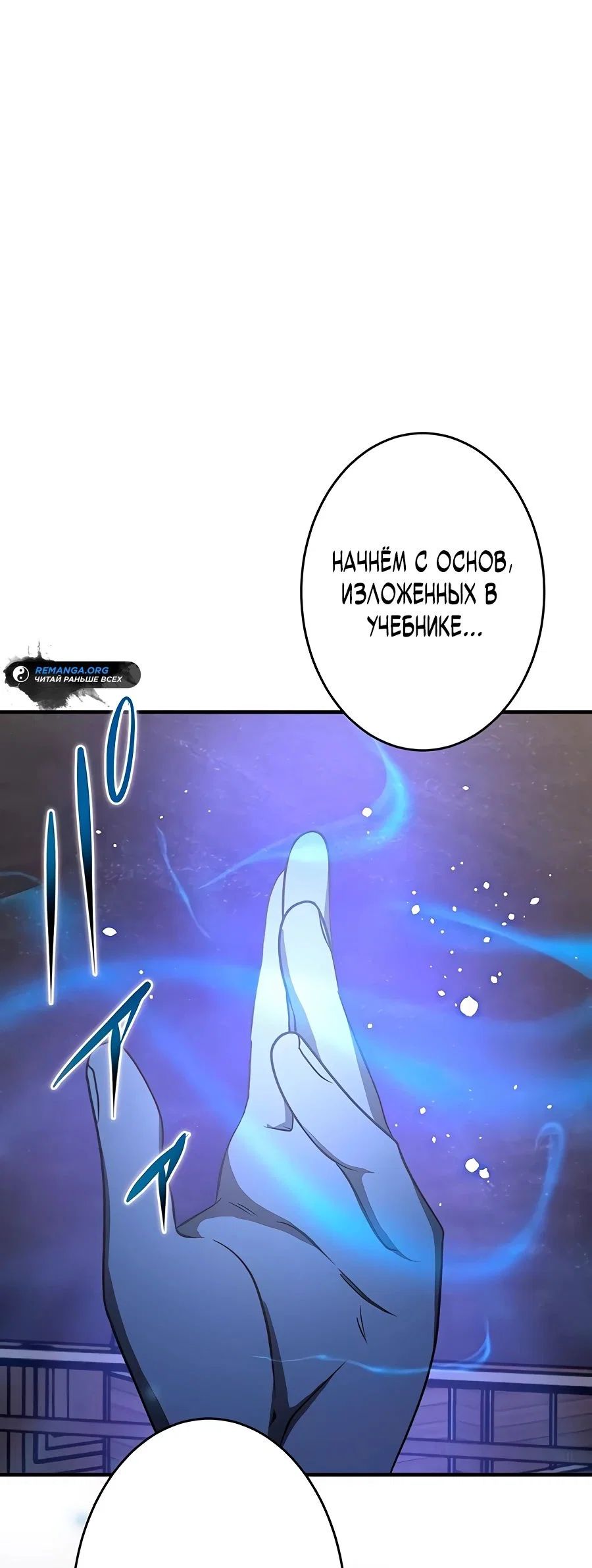 Read Регрессия Темного Мечника RU Manga Online