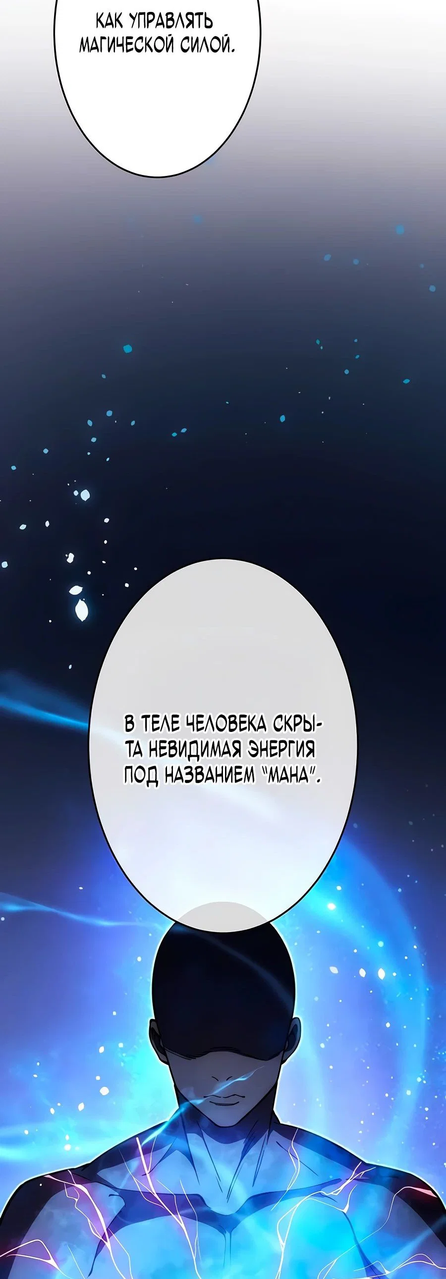 Read Регрессия Темного Мечника RU Manga Online