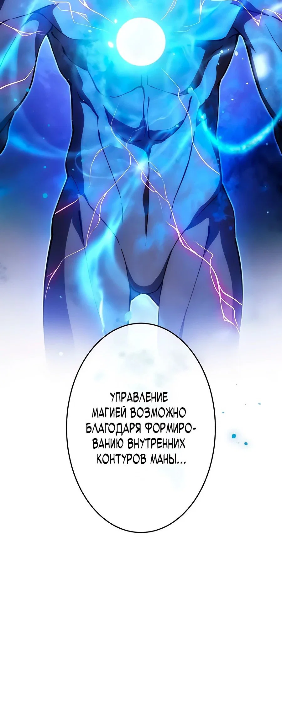 Read Регрессия Темного Мечника RU Manga Online
