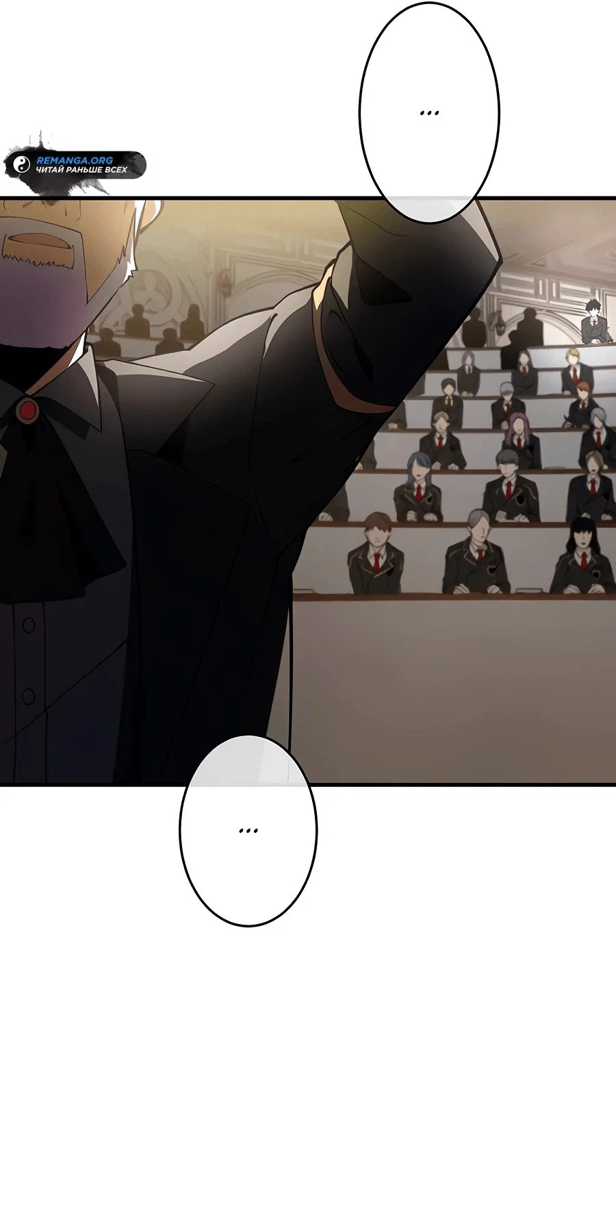 Read Регрессия Темного Мечника RU Manga Online
