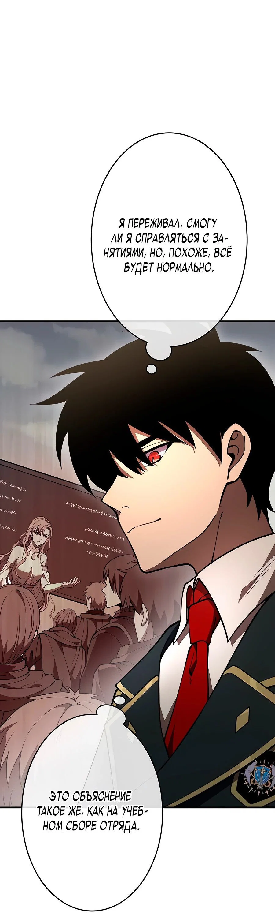 Read Регрессия Темного Мечника RU Manga Online