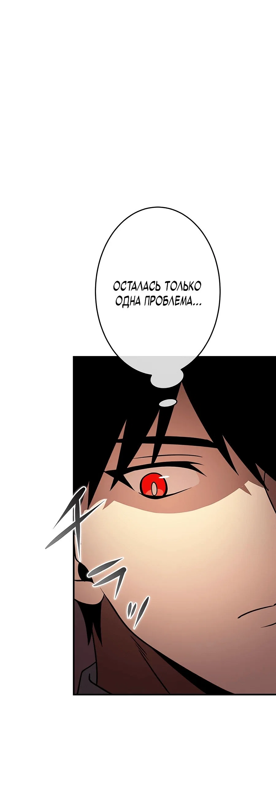 Read Регрессия Темного Мечника RU Manga Online