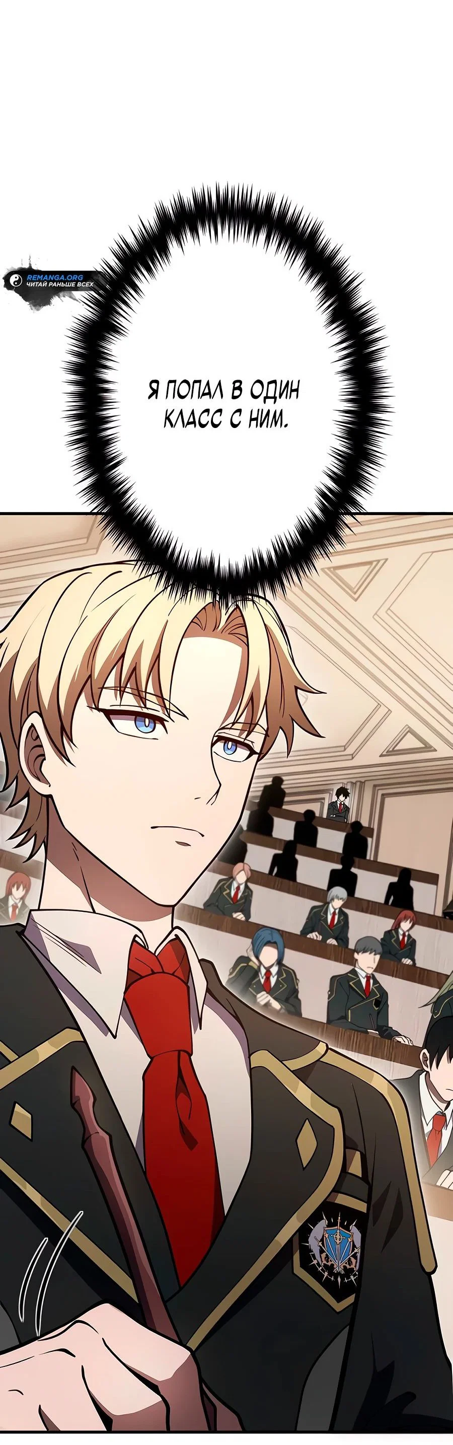 Read Регрессия Темного Мечника RU Manga Online