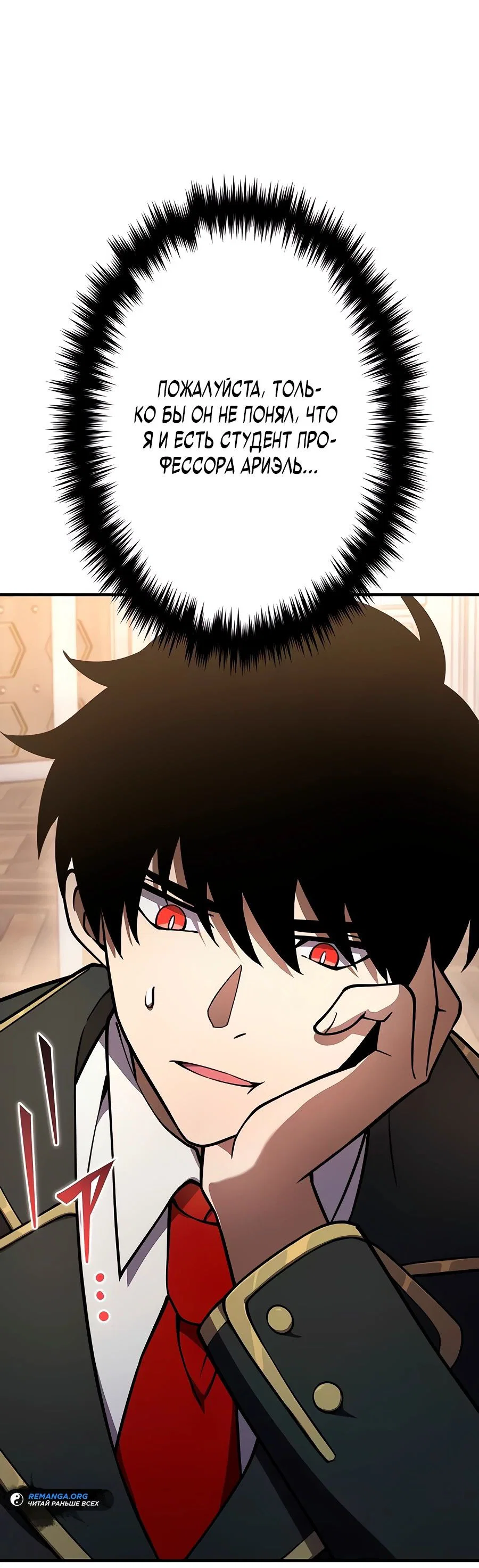 Read Регрессия Темного Мечника RU Manga Online