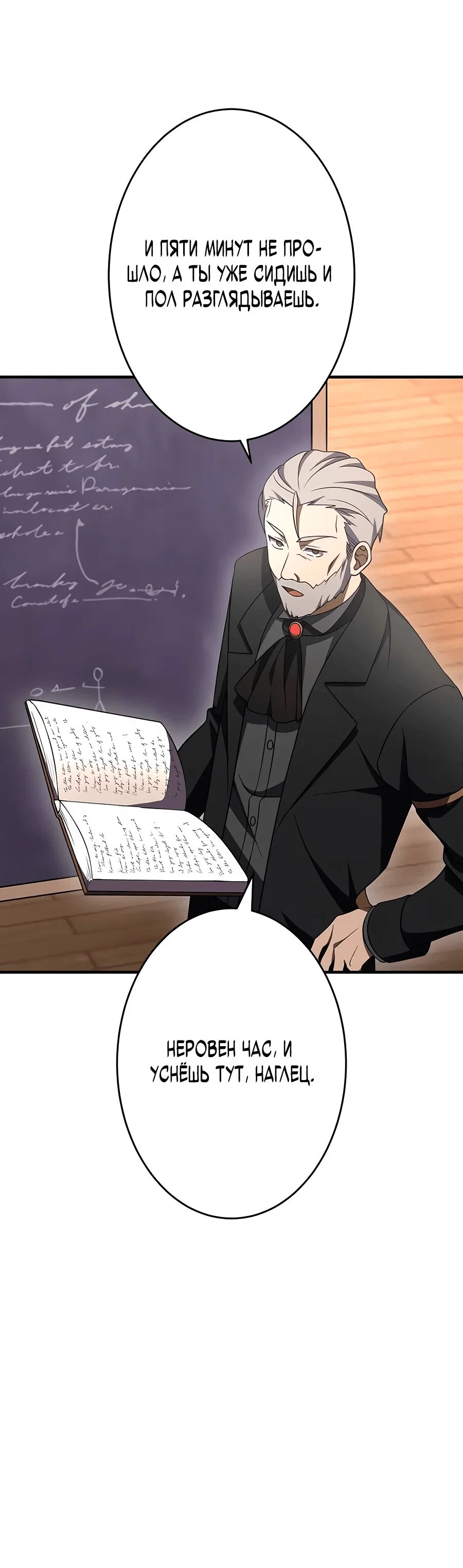 Read Регрессия Темного Мечника RU Manga Online