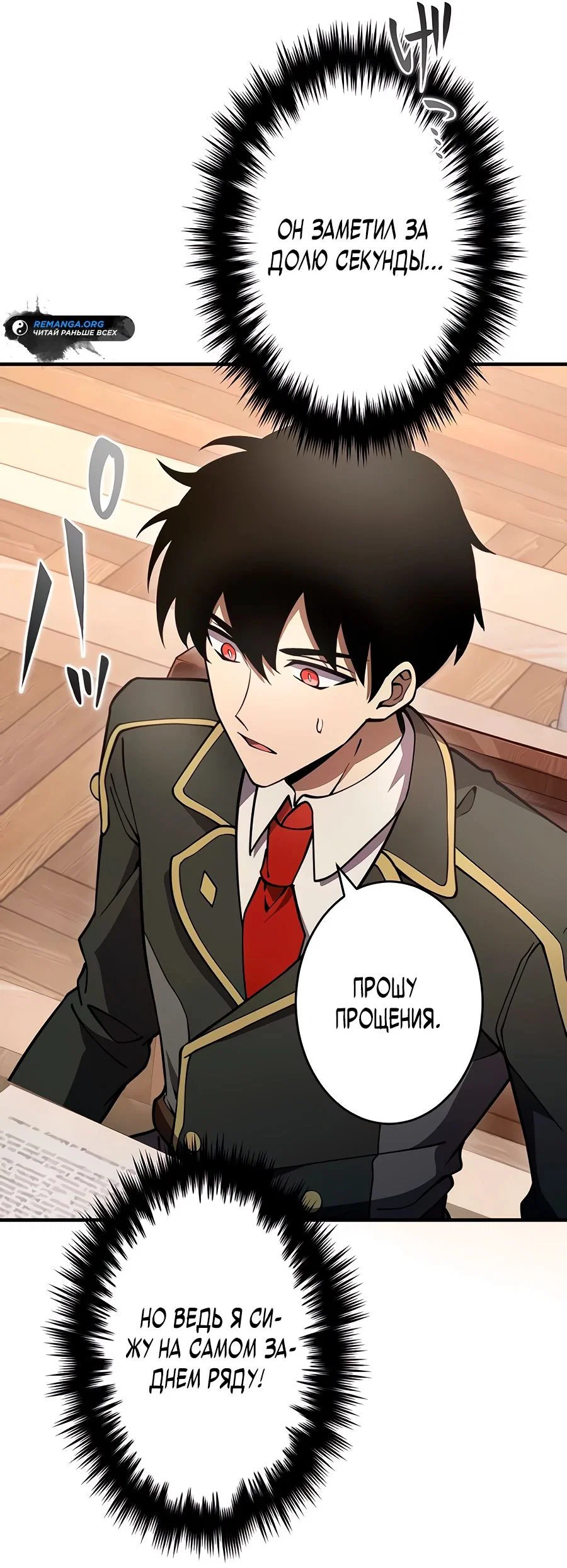 Read Регрессия Темного Мечника RU Manga Online