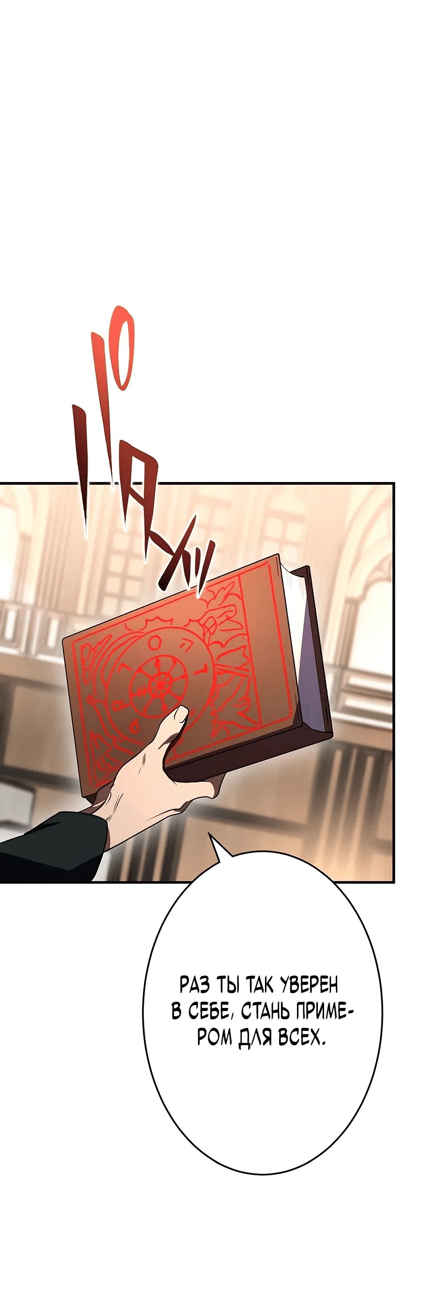 Read Регрессия Темного Мечника RU Manga Online