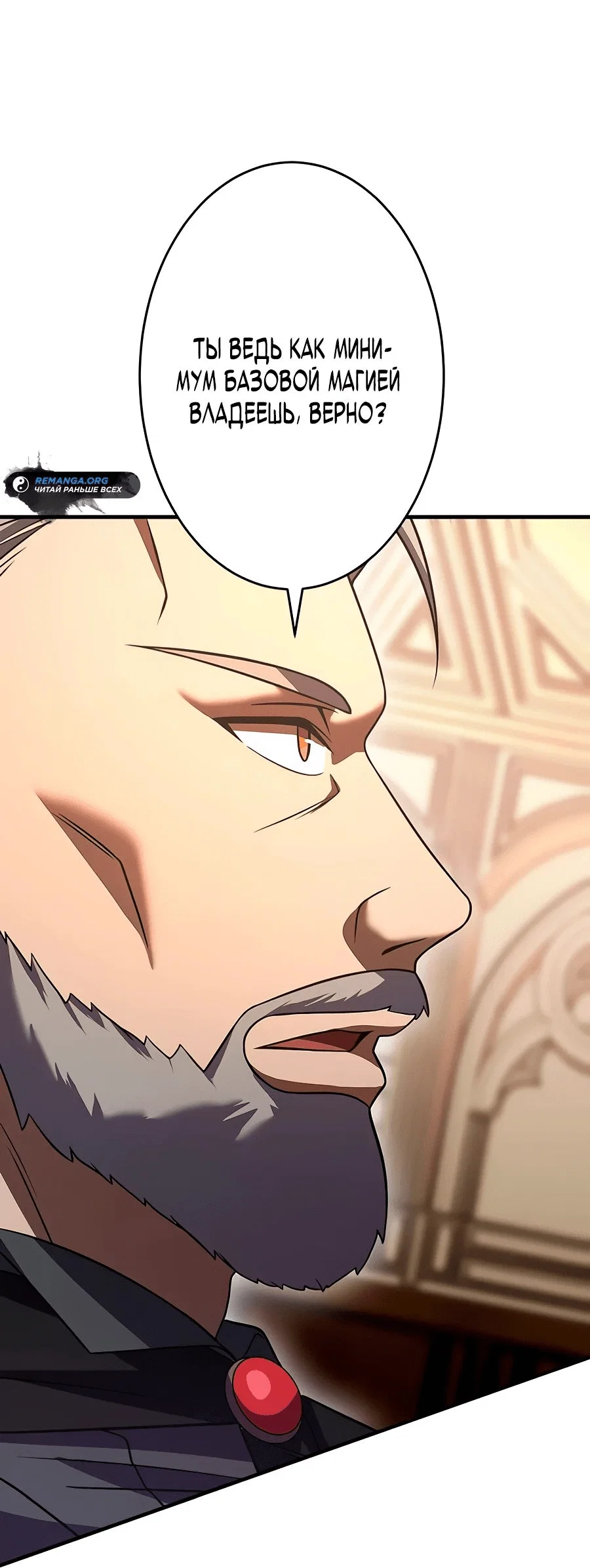 Read Регрессия Темного Мечника RU Manga Online