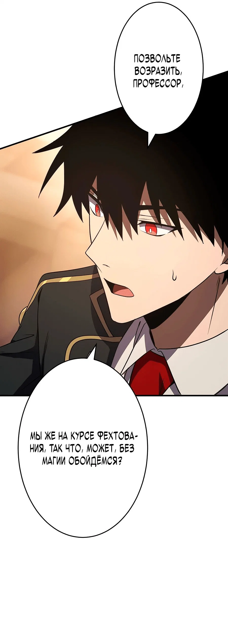 Read Регрессия Темного Мечника RU Manga Online