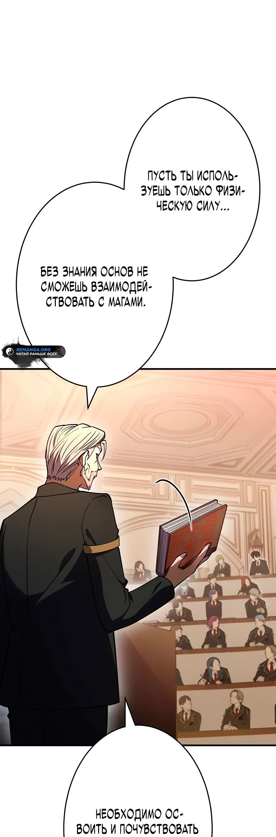 Read Регрессия Темного Мечника RU Manga Online