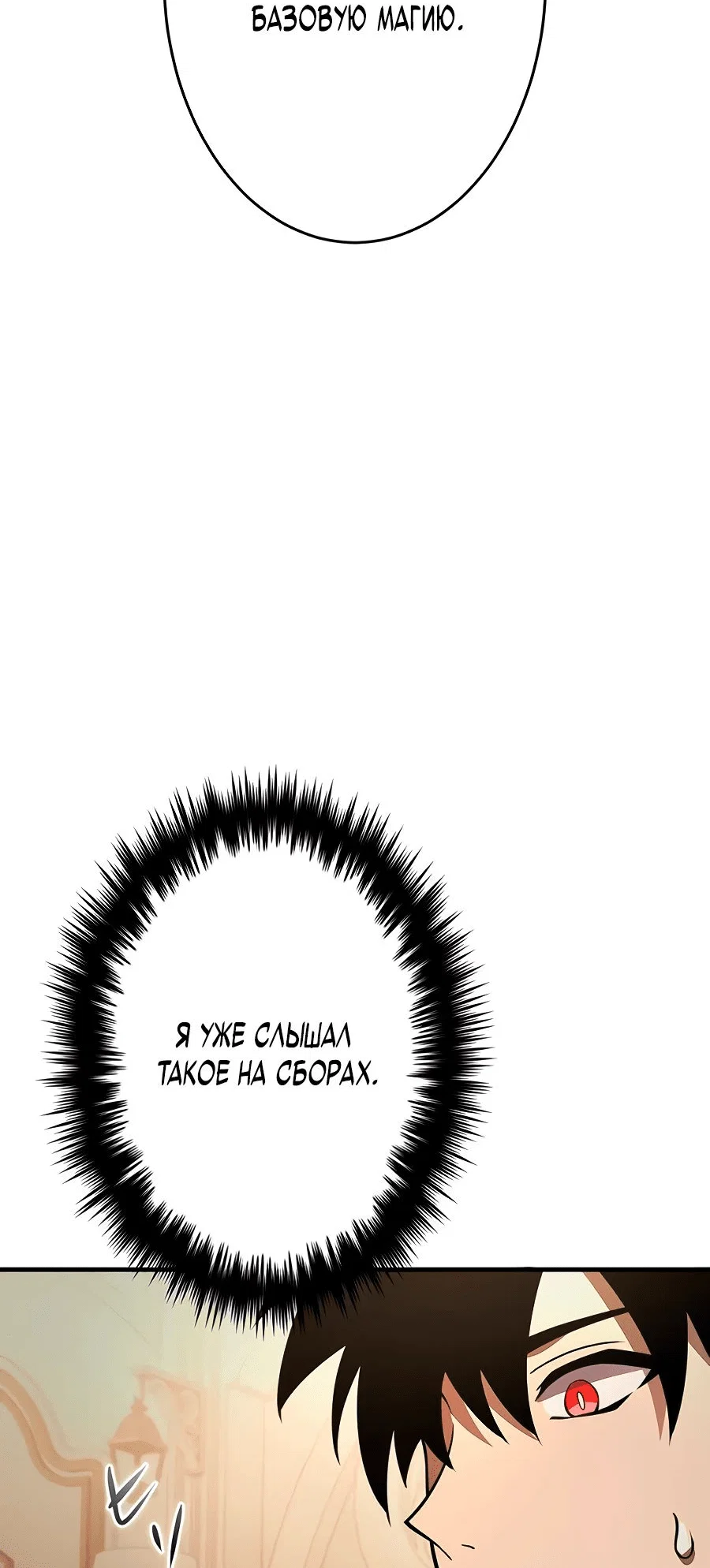 Read Регрессия Темного Мечника RU Manga Online