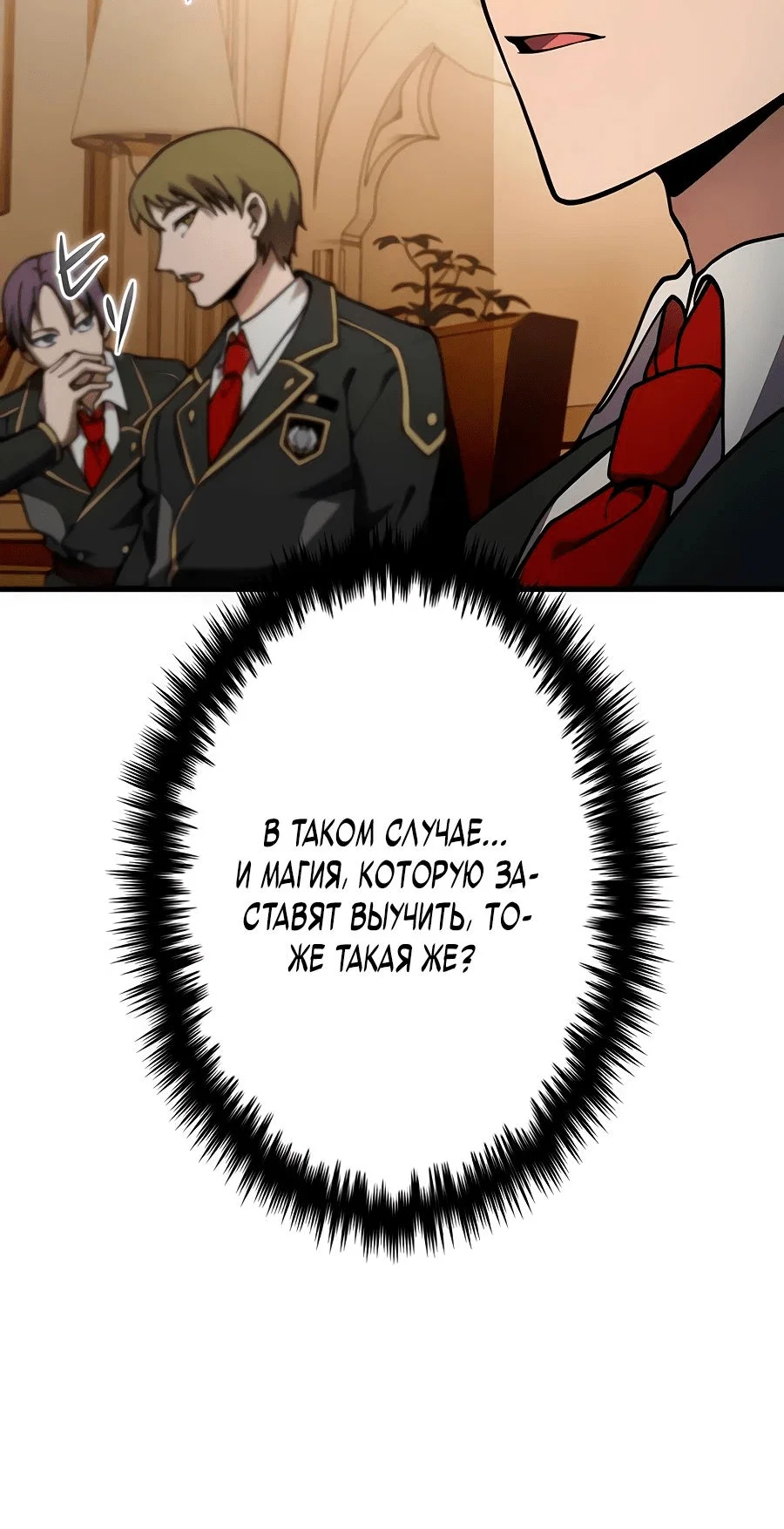 Read Регрессия Темного Мечника RU Manga Online