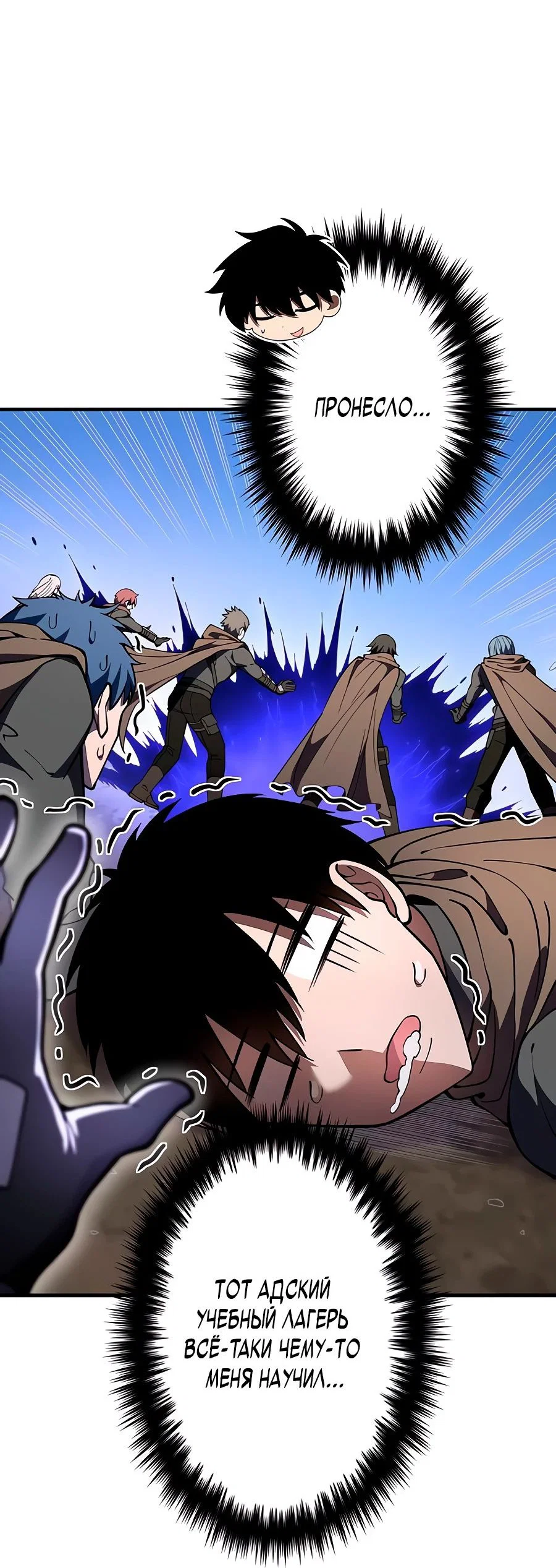 Read Регрессия Темного Мечника RU Manga Online