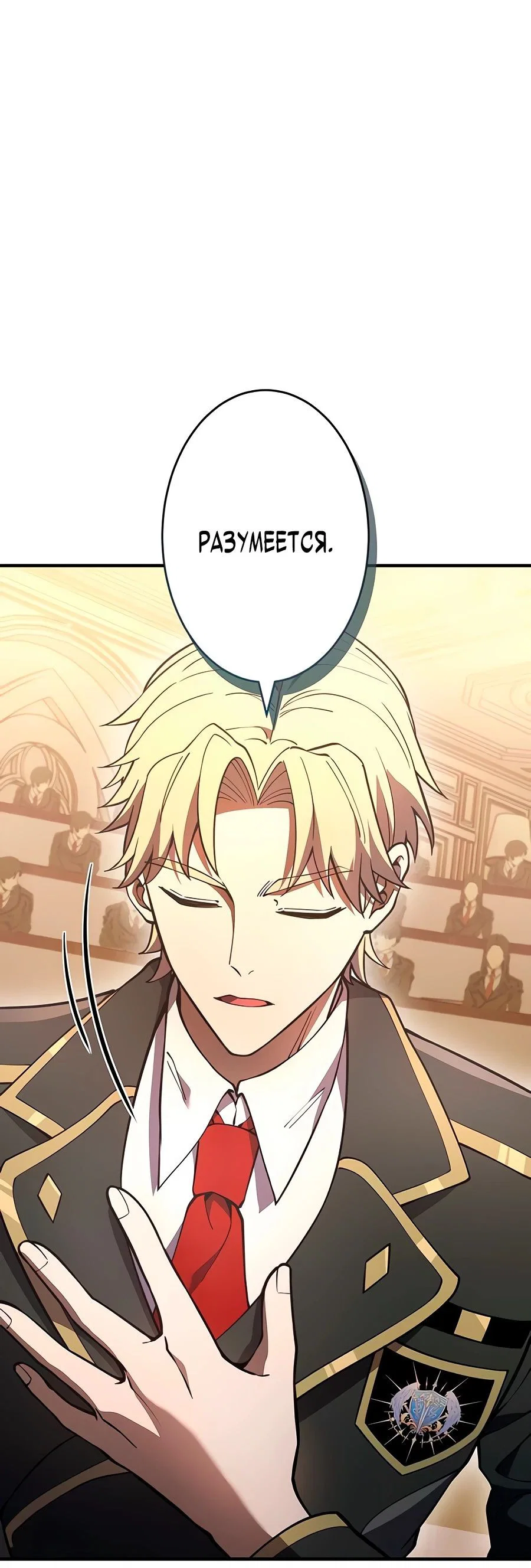 Read Регрессия Темного Мечника RU Manga Online