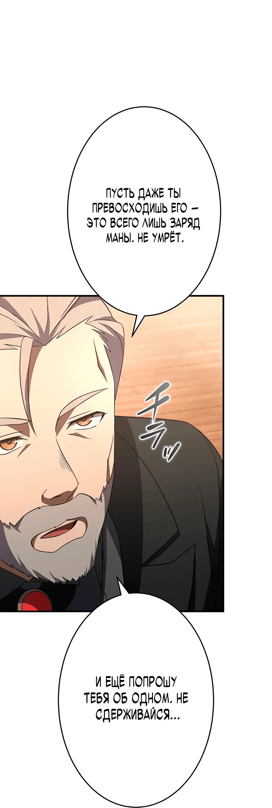 Read Регрессия Темного Мечника RU Manga Online
