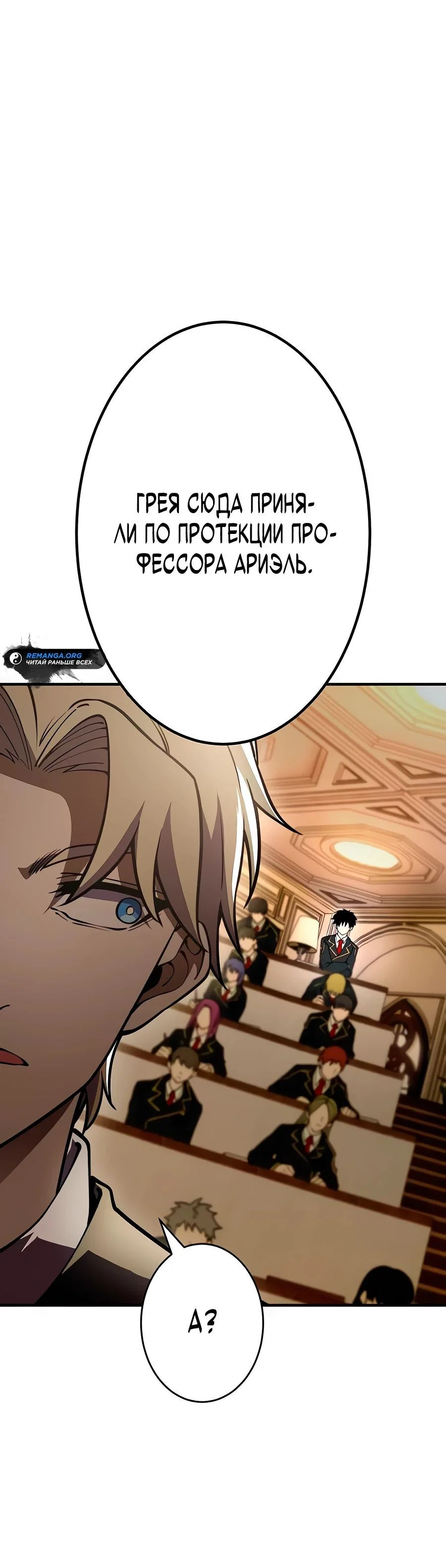 Read Регрессия Темного Мечника RU Manga Online