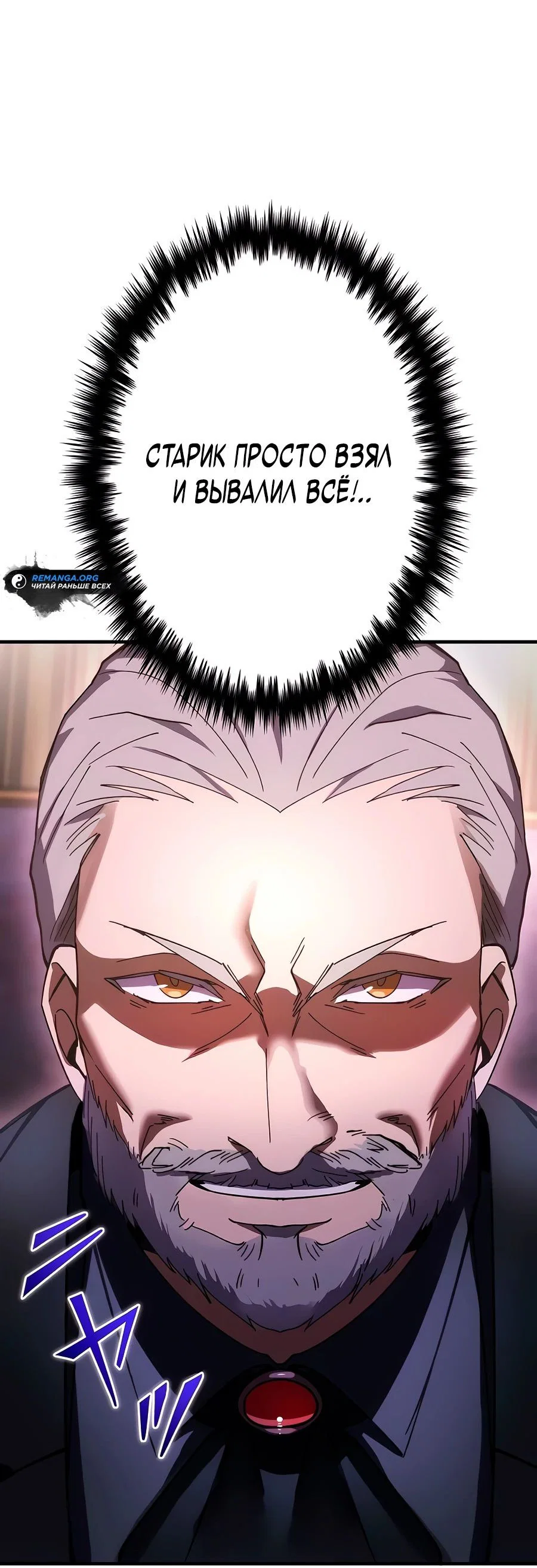 Read Регрессия Темного Мечника RU Manga Online