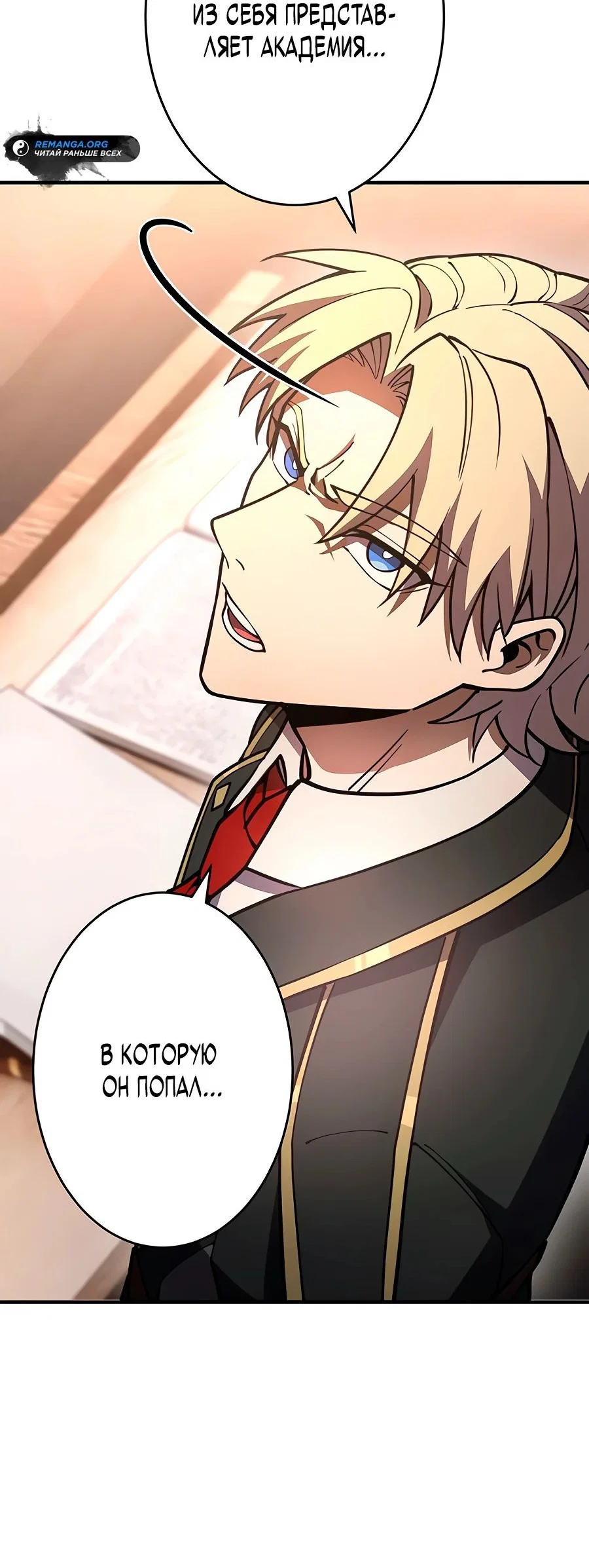 Read Регрессия Темного Мечника RU Manga Online