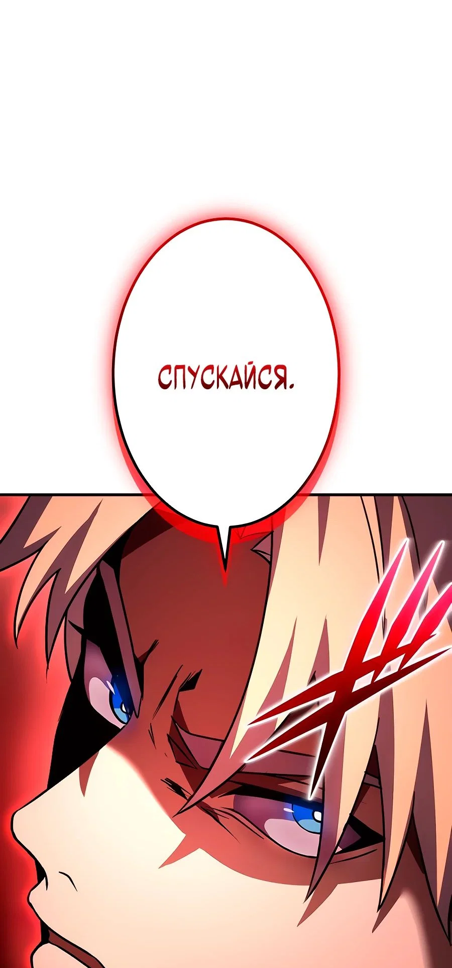 Read Регрессия Темного Мечника RU Manga Online