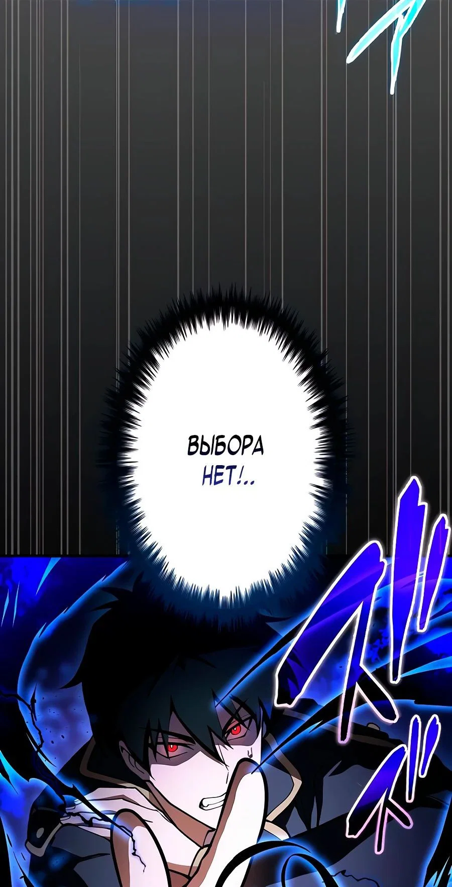 Read Регрессия Темного Мечника RU Manga Online