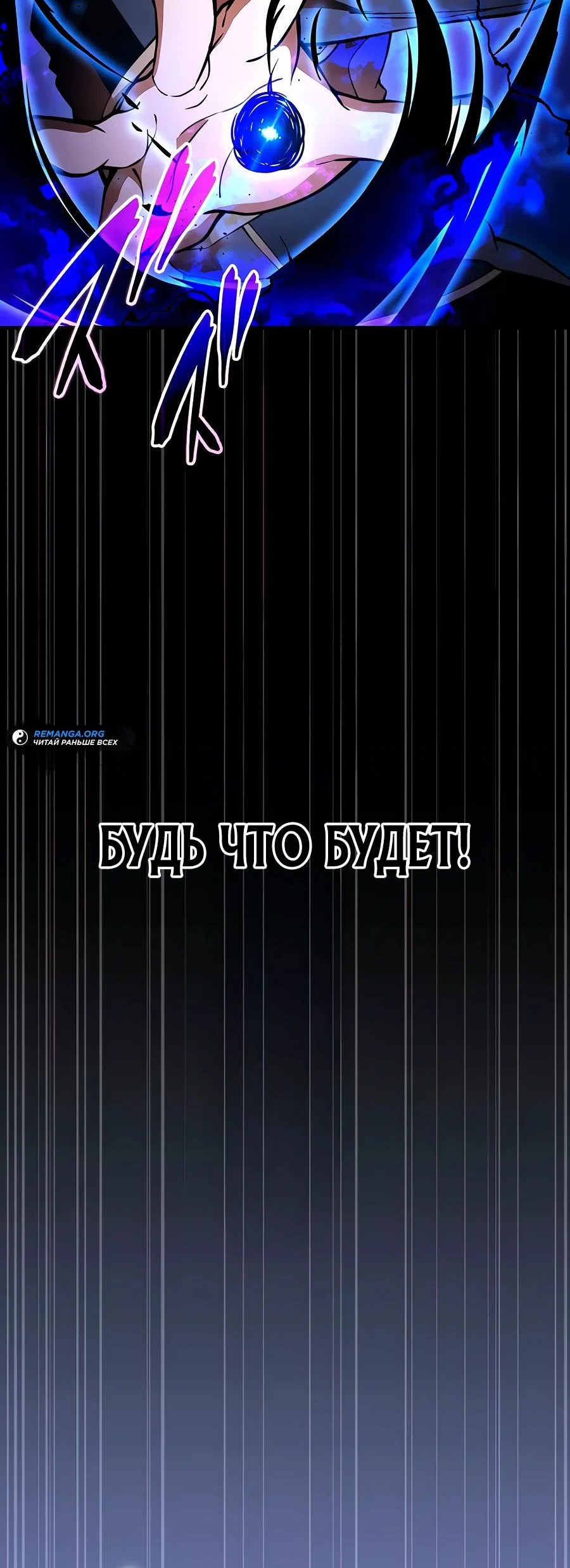 Read Регрессия Темного Мечника RU Manga Online