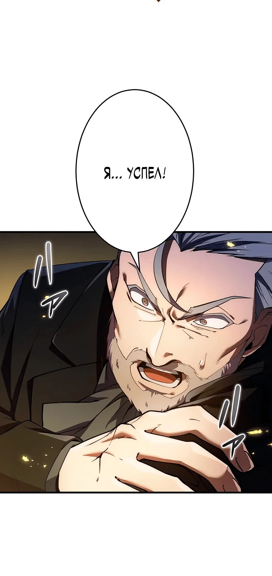 Read Регрессия Темного Мечника RU Manga Online