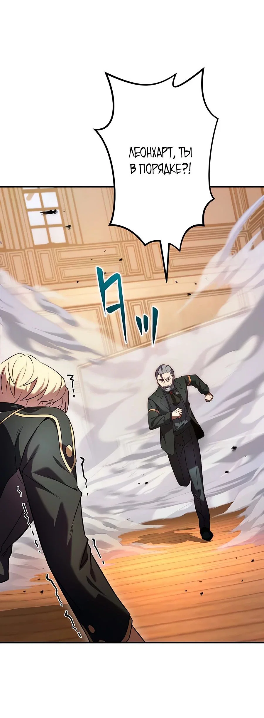 Read Регрессия Темного Мечника RU Manga Online