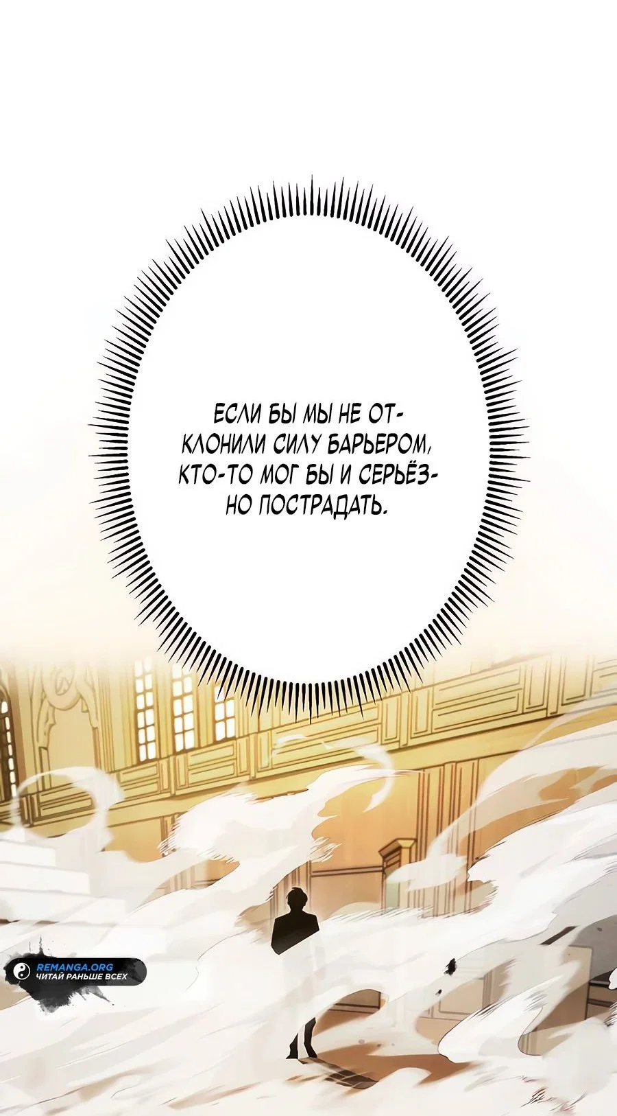 Read Регрессия Темного Мечника RU Manga Online