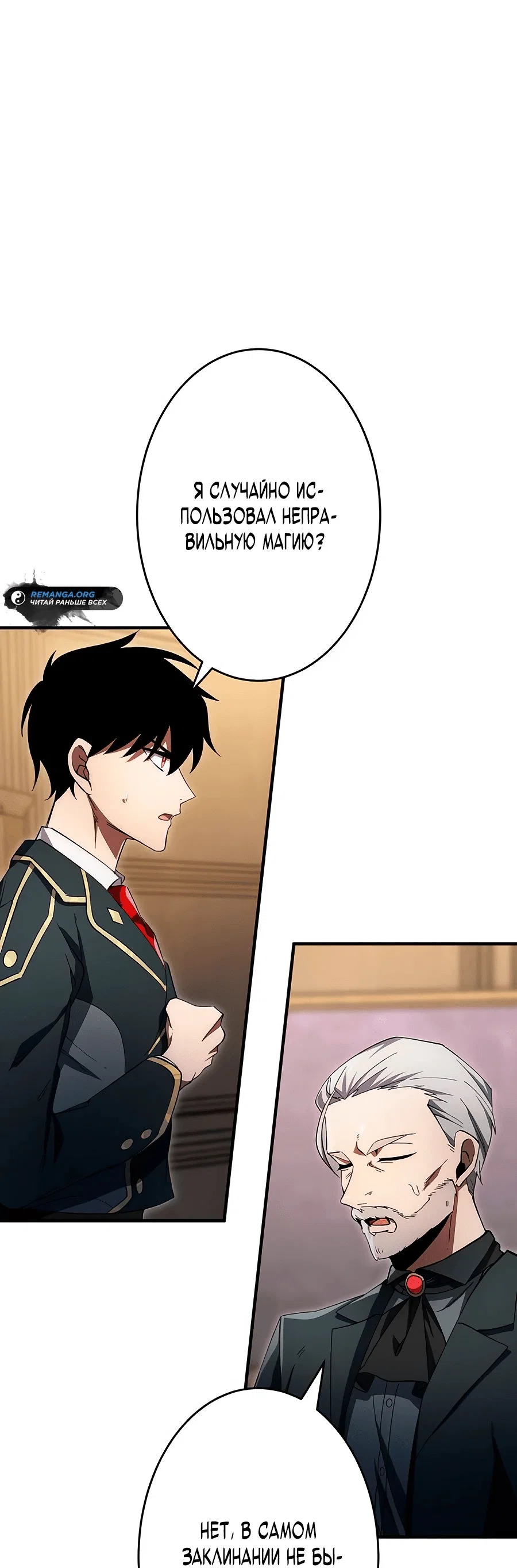 Read Регрессия Темного Мечника RU Manga Online