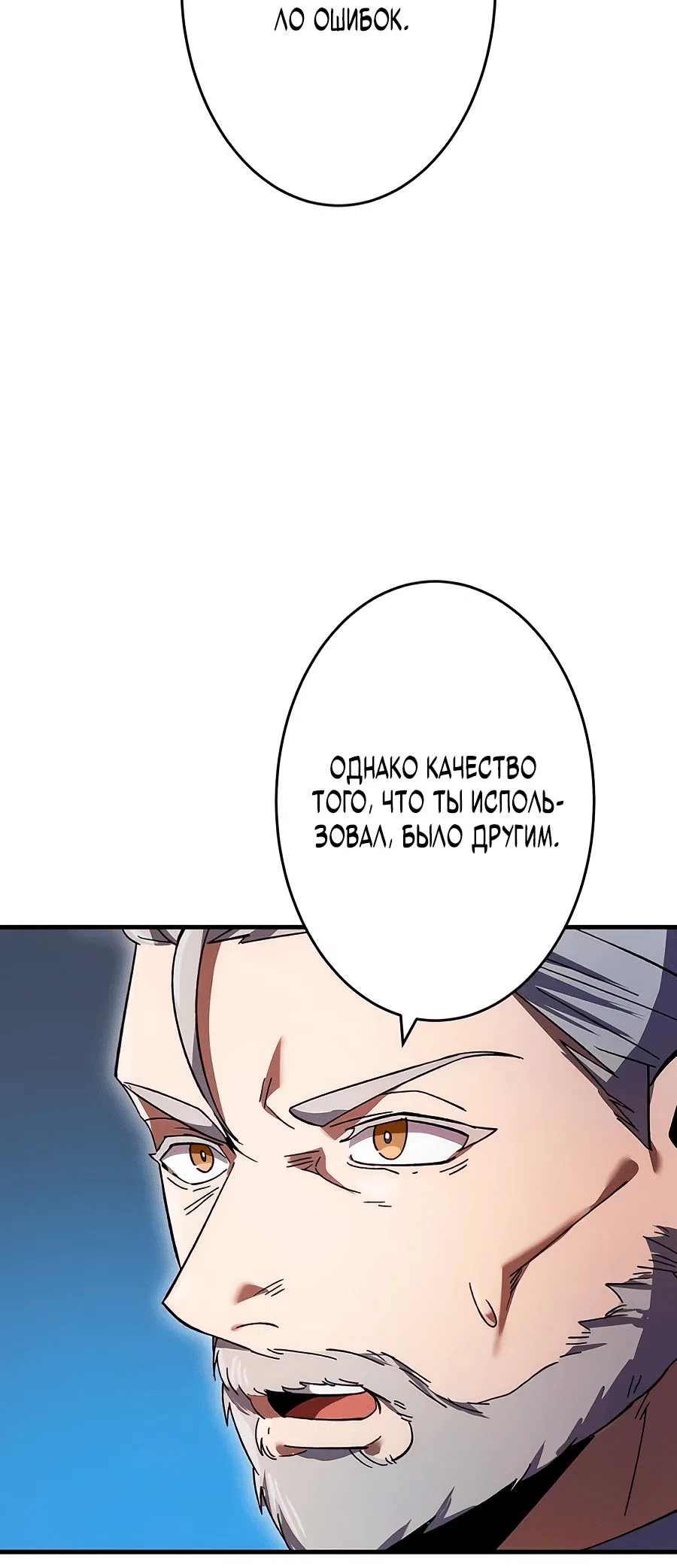 Read Регрессия Темного Мечника RU Manga Online