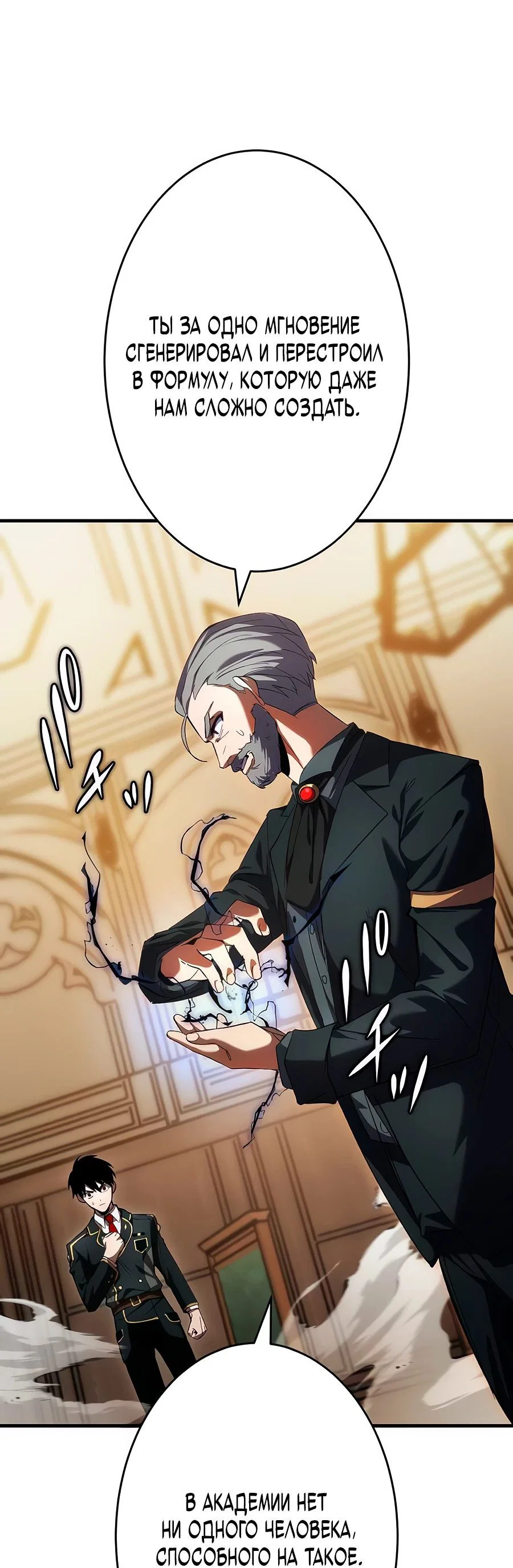 Read Регрессия Темного Мечника RU Manga Online