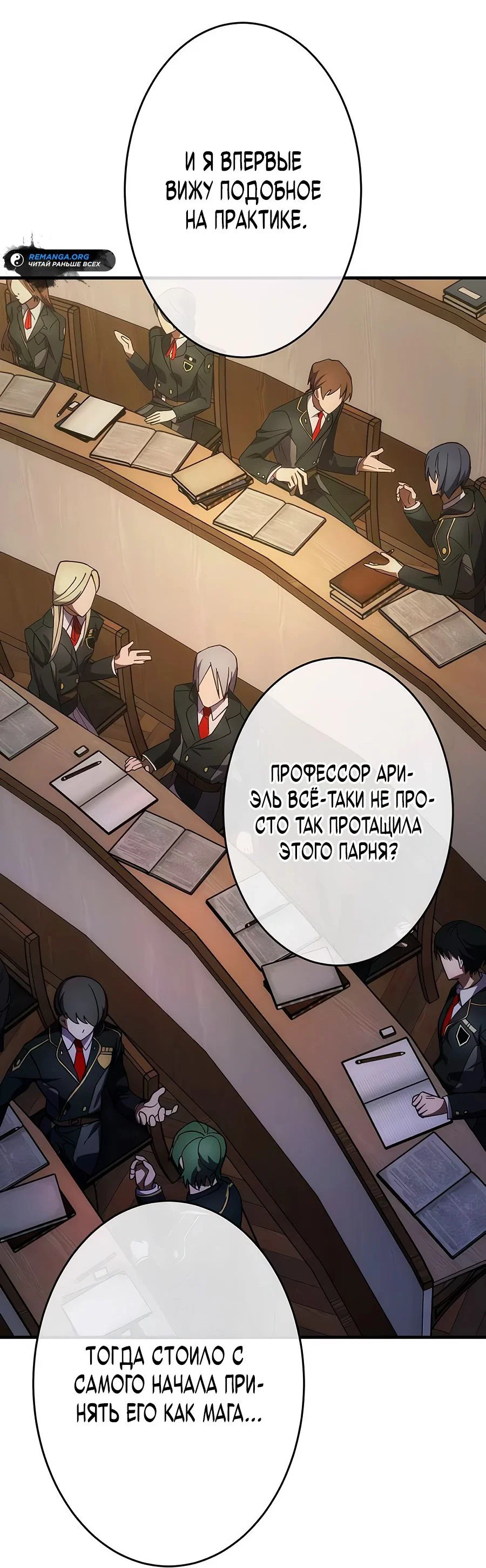 Read Регрессия Темного Мечника RU Manga Online