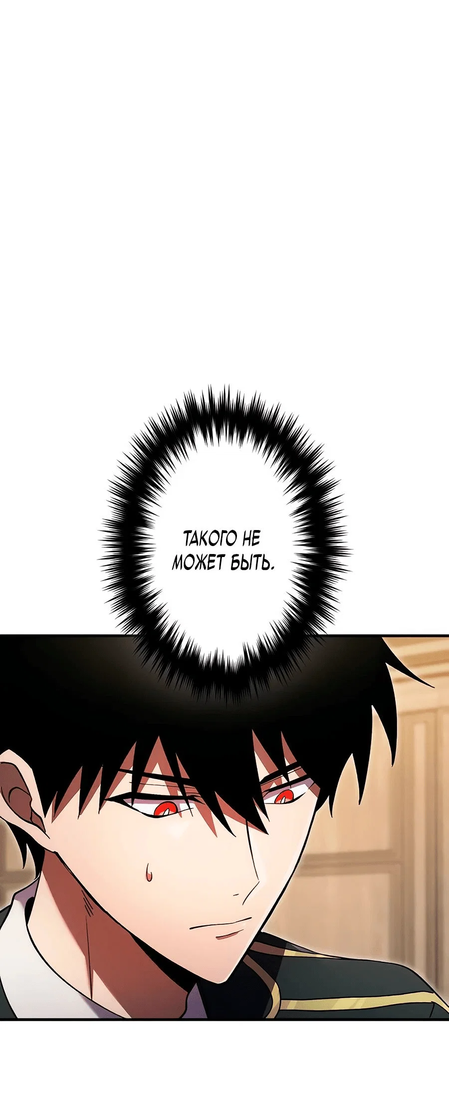 Read Регрессия Темного Мечника RU Manga Online