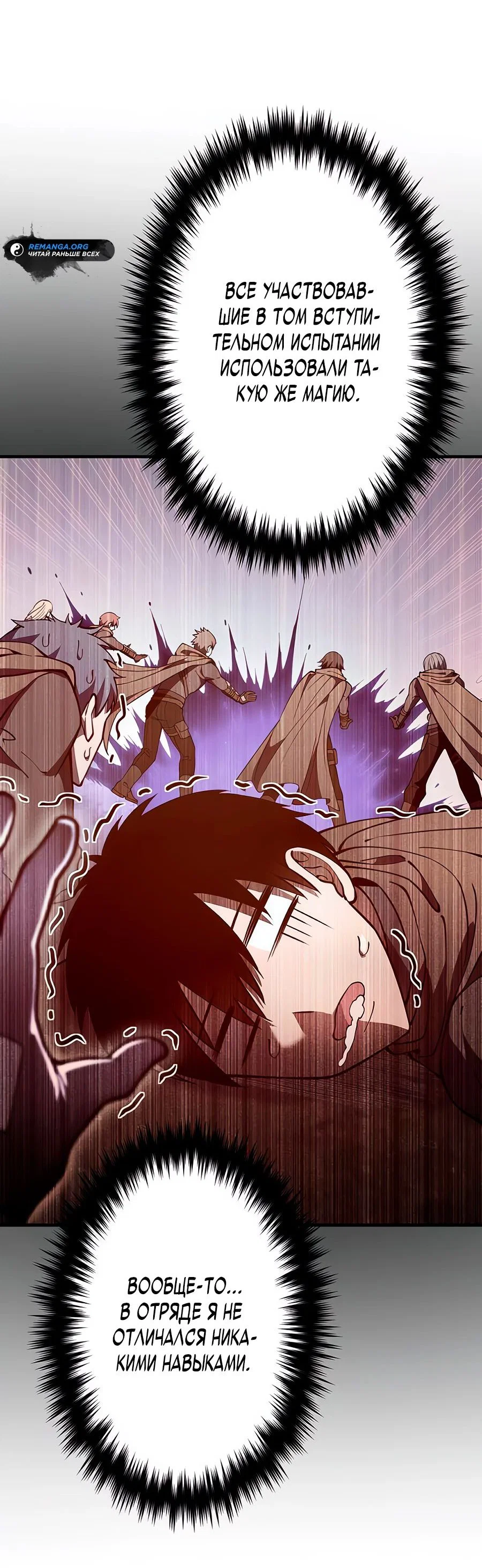 Read Регрессия Темного Мечника RU Manga Online