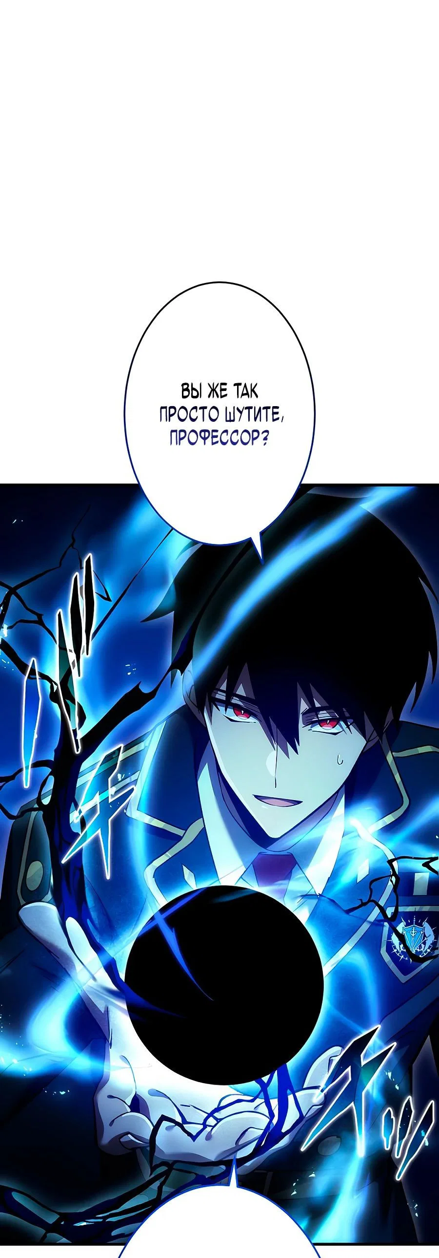 Read Регрессия Темного Мечника RU Manga Online
