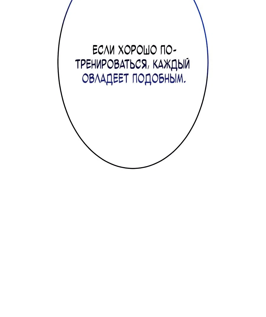 Read Регрессия Темного Мечника RU Manga Online