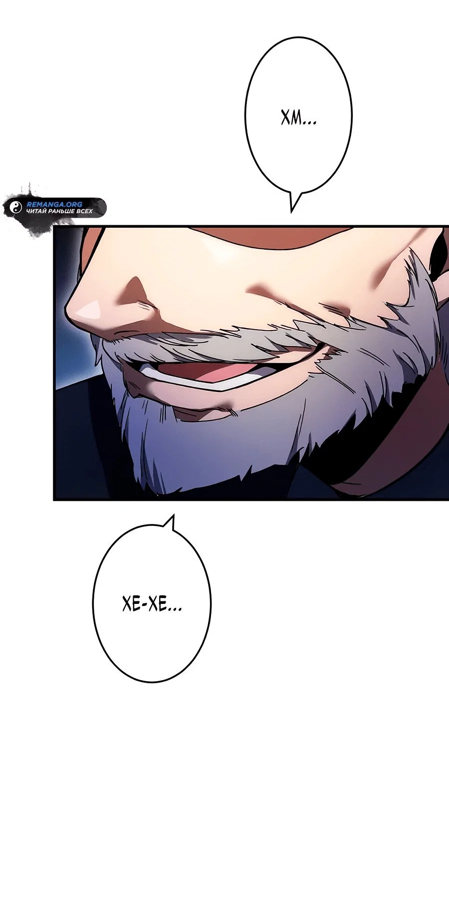 Read Регрессия Темного Мечника RU Manga Online