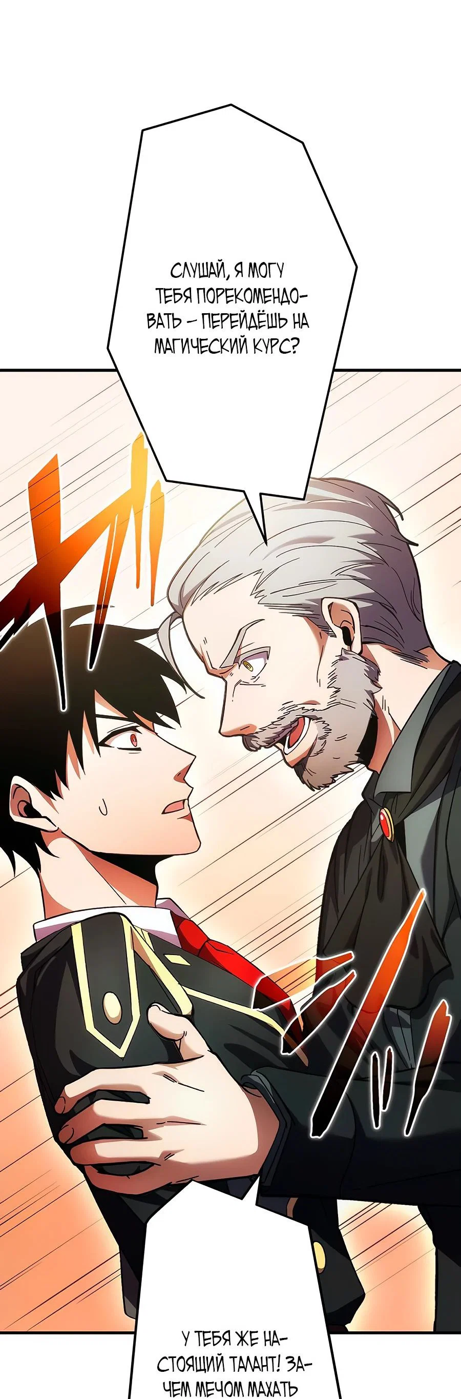 Read Регрессия Темного Мечника RU Manga Online