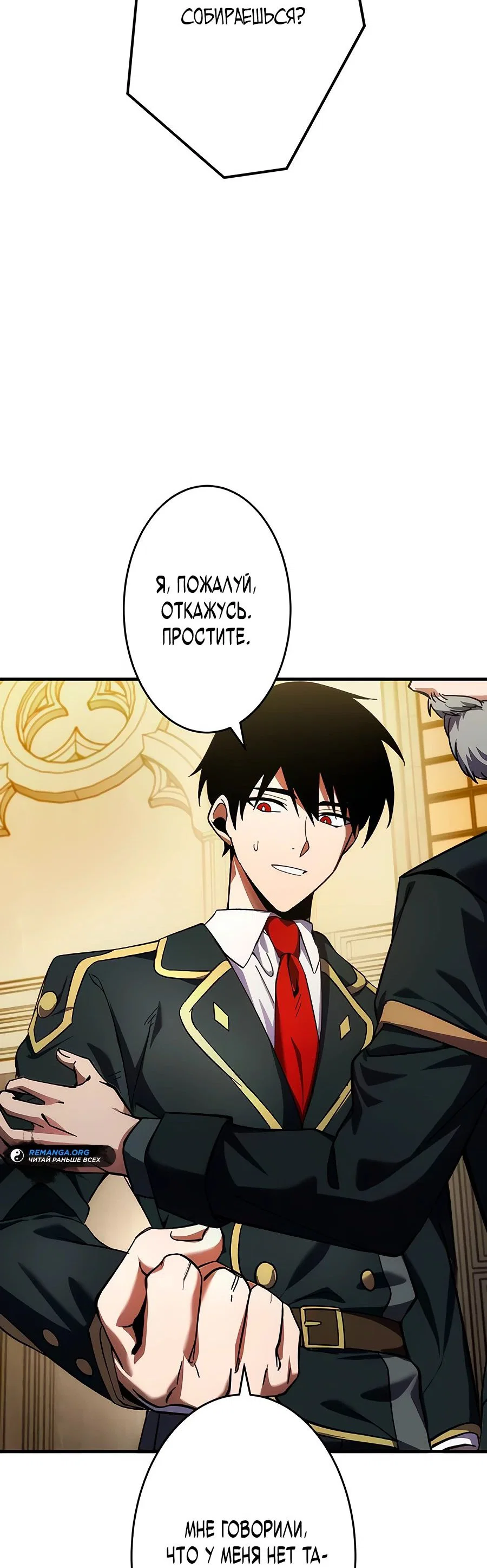 Read Регрессия Темного Мечника RU Manga Online