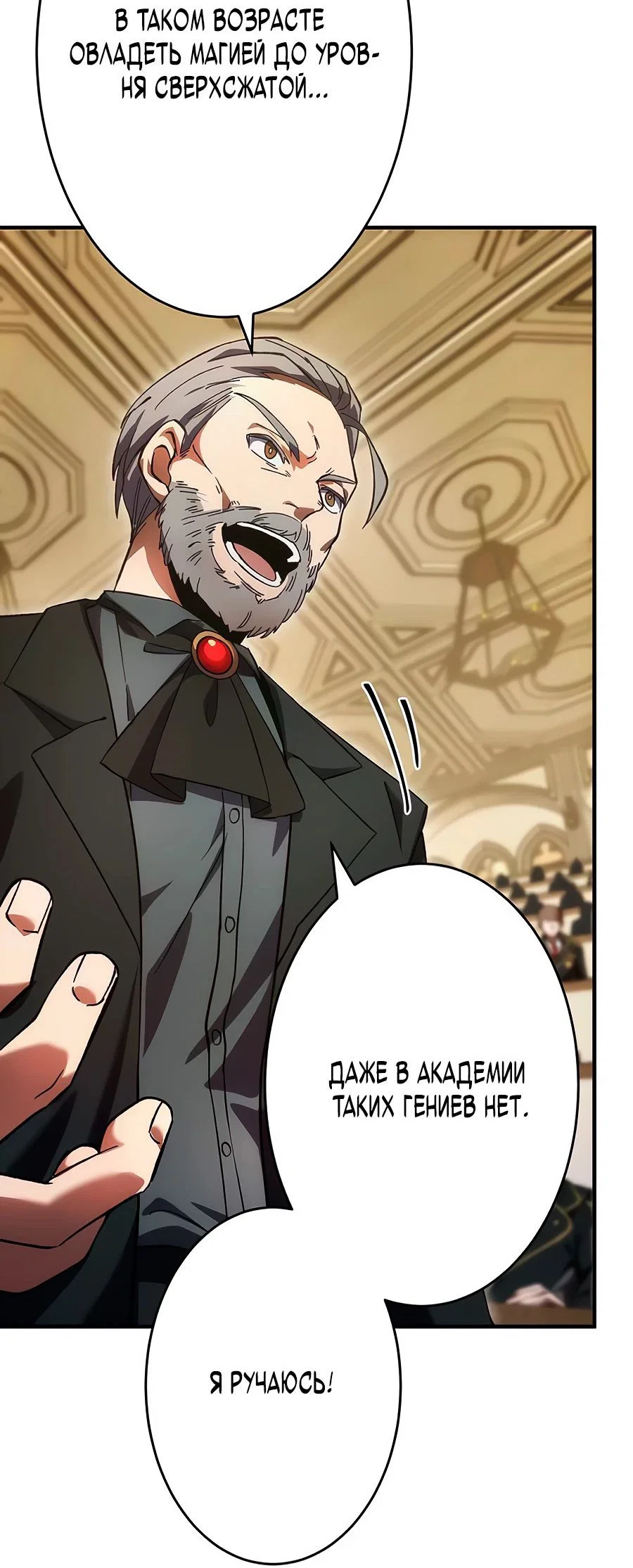 Read Регрессия Темного Мечника RU Manga Online