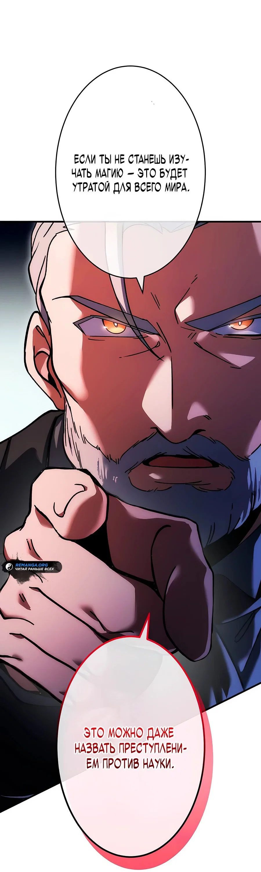 Read Регрессия Темного Мечника RU Manga Online