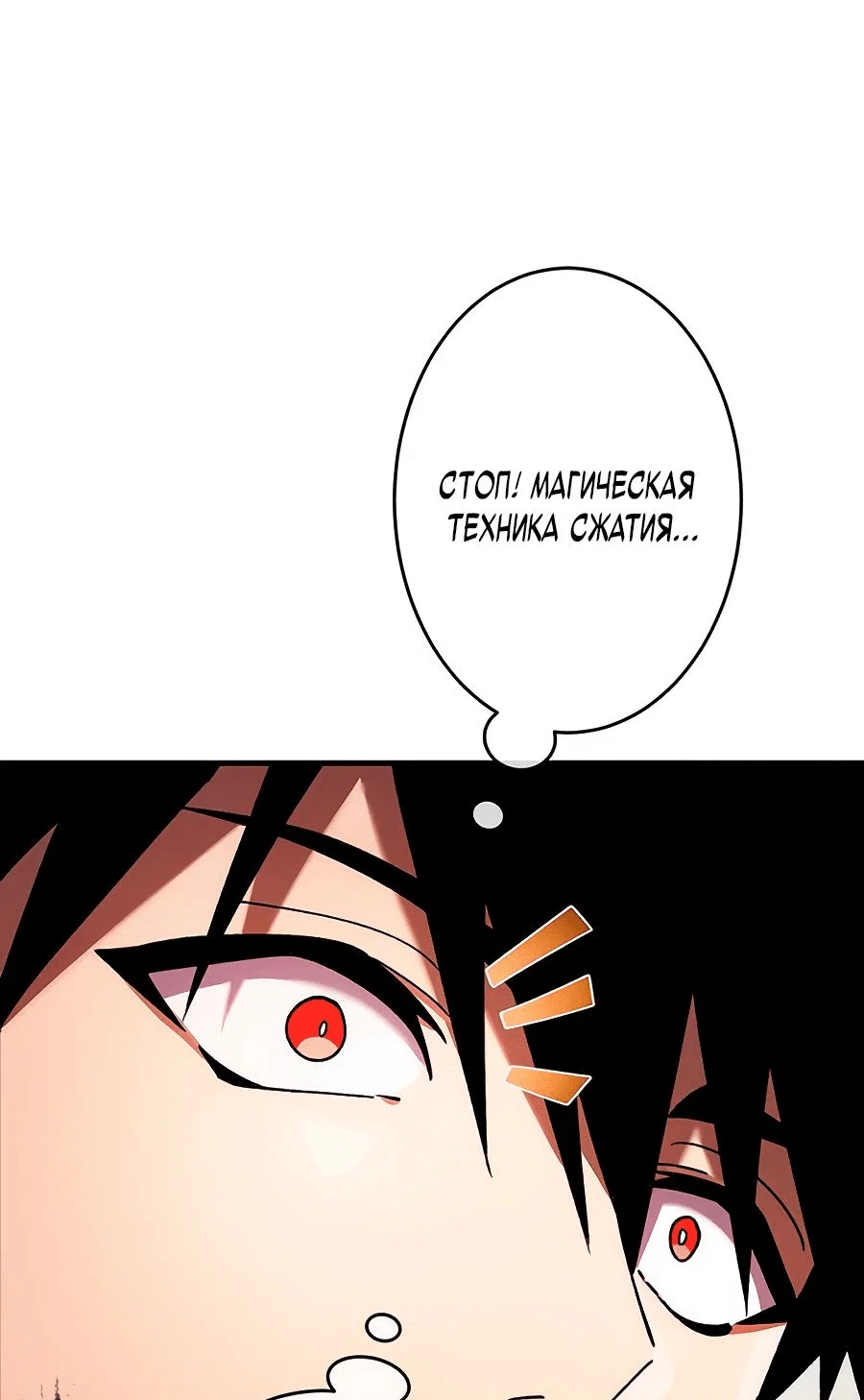 Read Регрессия Темного Мечника RU Manga Online
