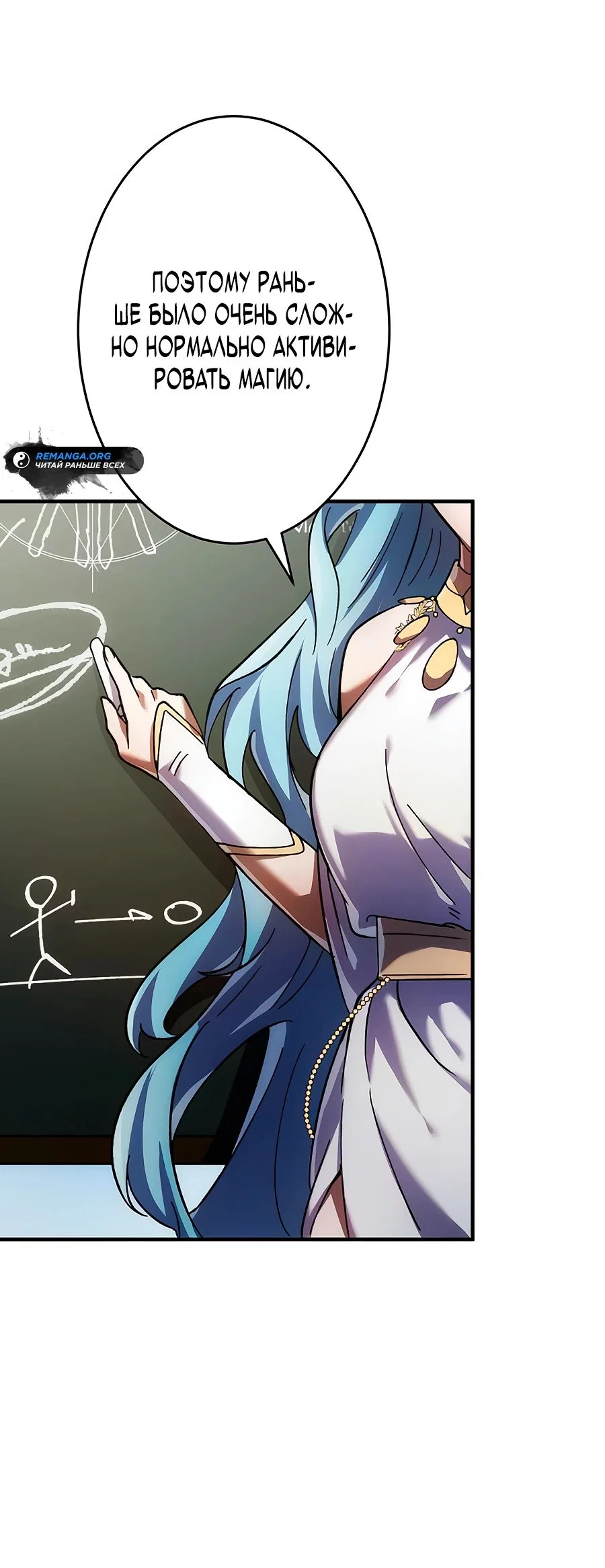Read Регрессия Темного Мечника RU Manga Online