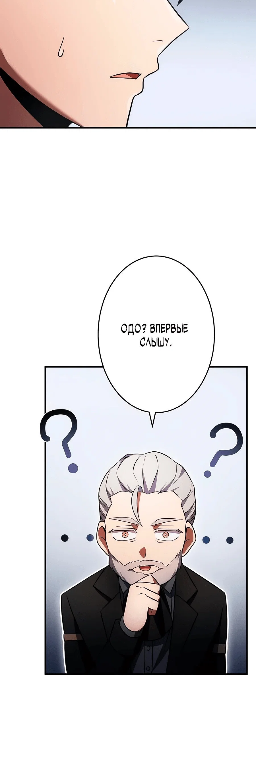 Read Регрессия Темного Мечника RU Manga Online