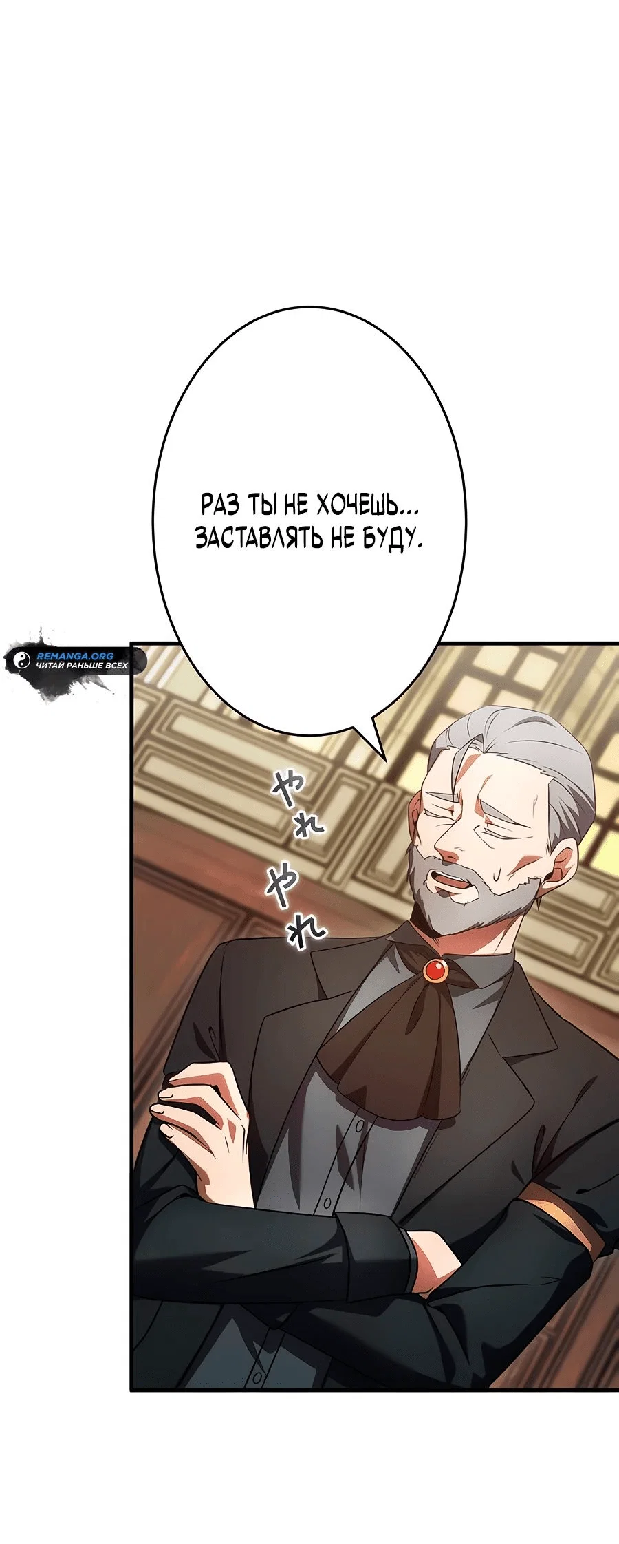 Read Регрессия Темного Мечника RU Manga Online