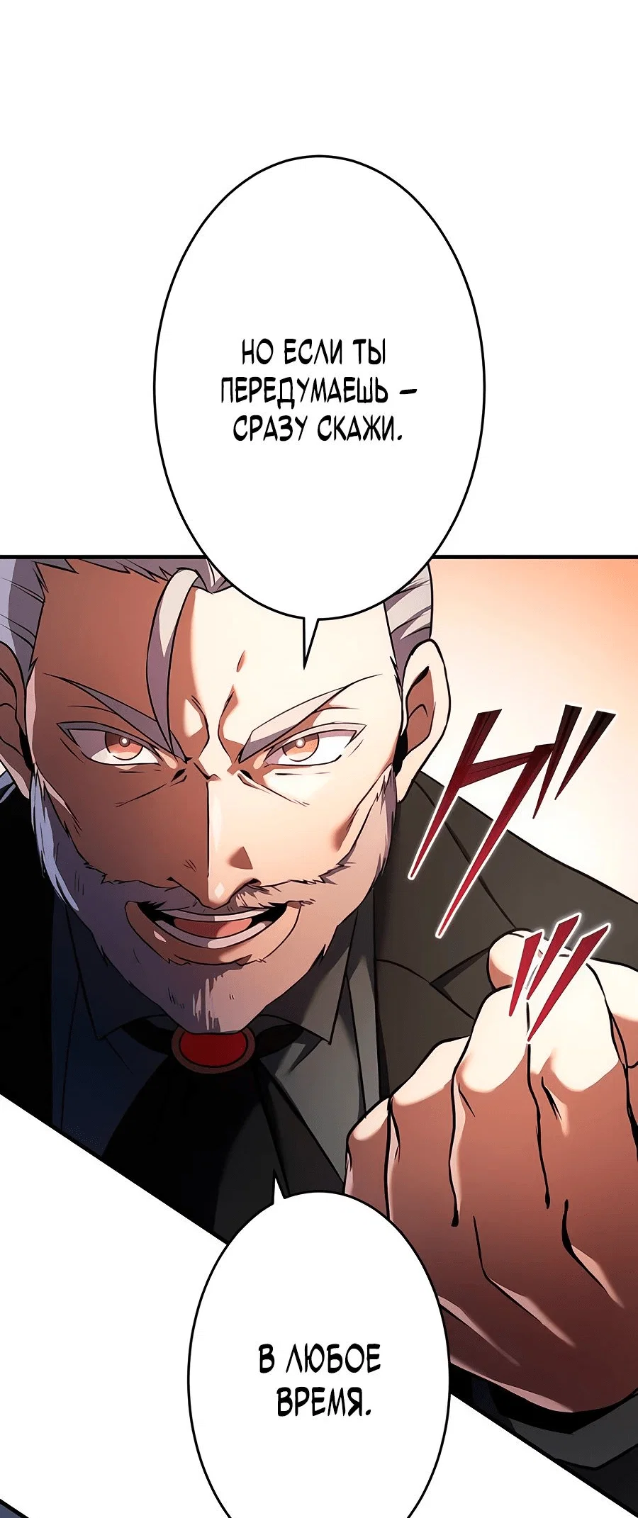 Read Регрессия Темного Мечника RU Manga Online