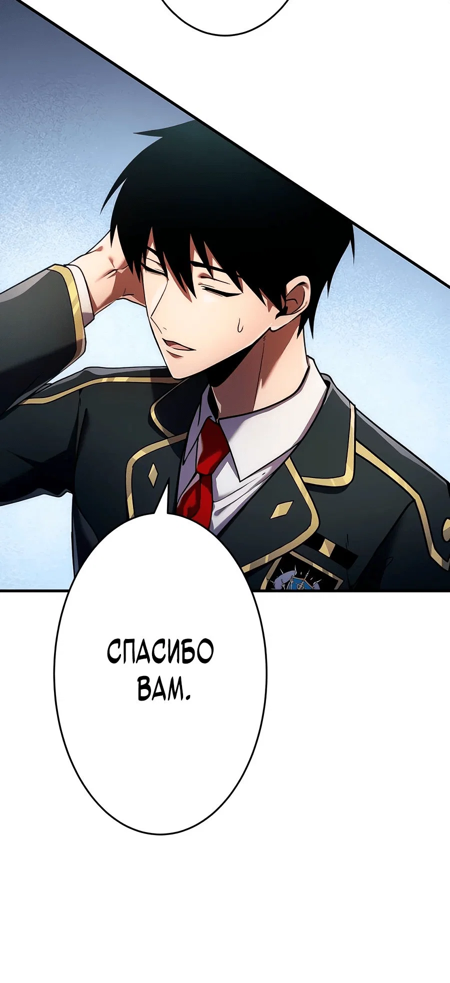 Read Регрессия Темного Мечника RU Manga Online