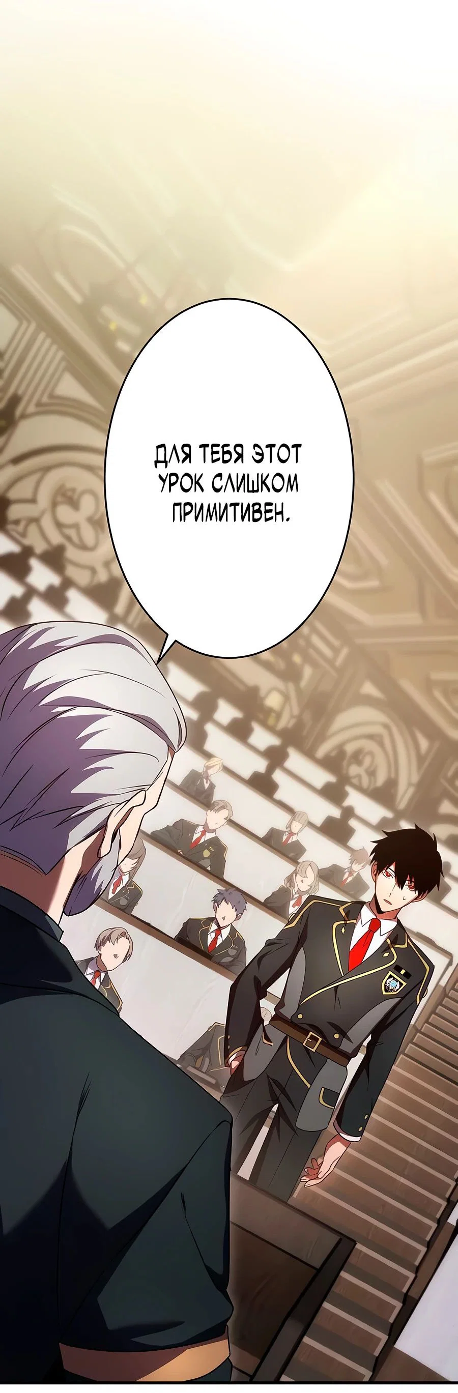 Read Регрессия Темного Мечника RU Manga Online