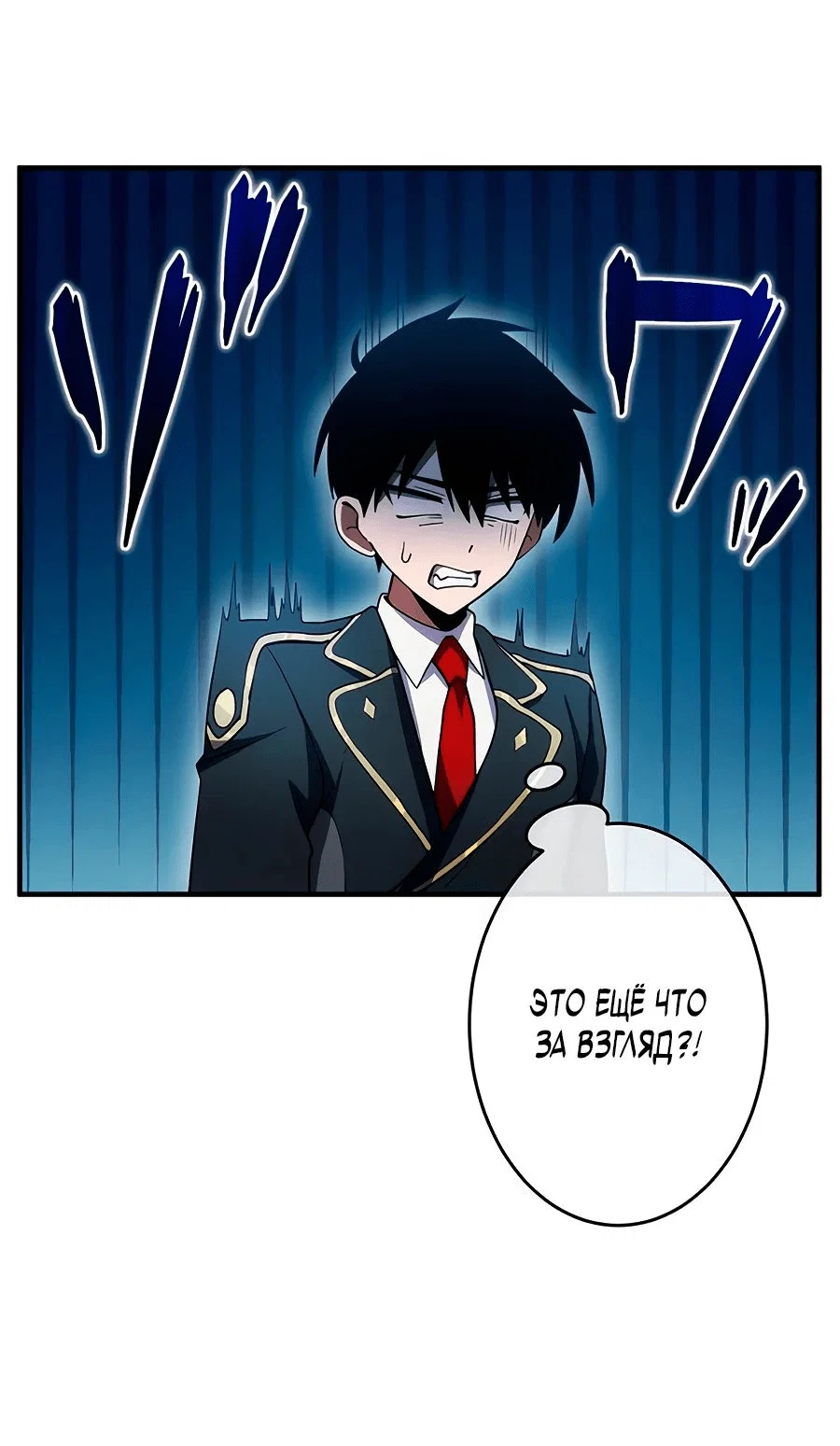 Read Регрессия Темного Мечника RU Manga Online